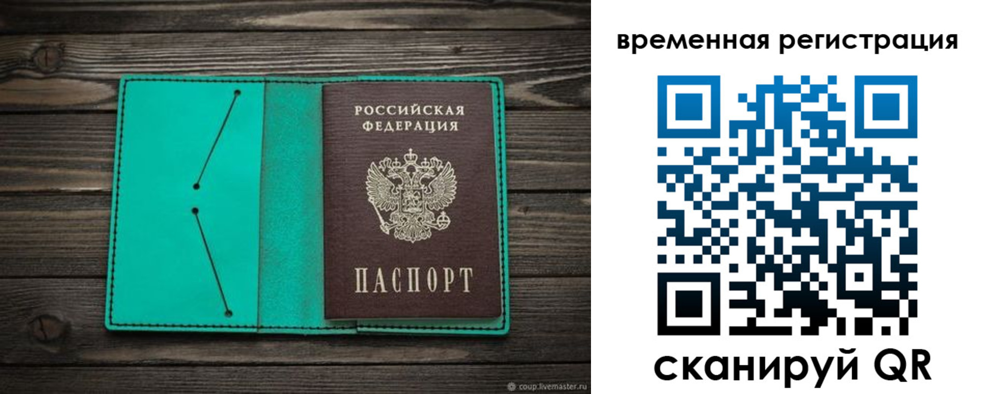 где прописаться в Верхнем Тагиле