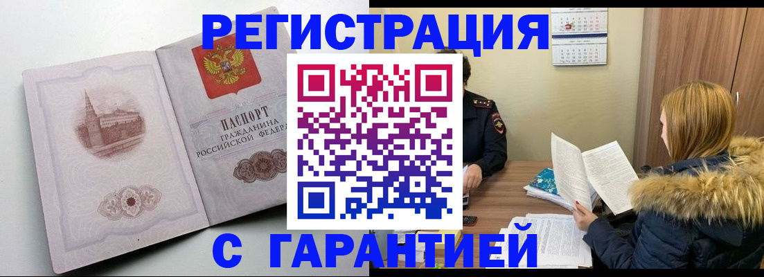 временная регистрация гарантия в Верхнем Тагиле