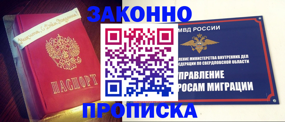 временная регистрация адрес в Верхнем Тагиле