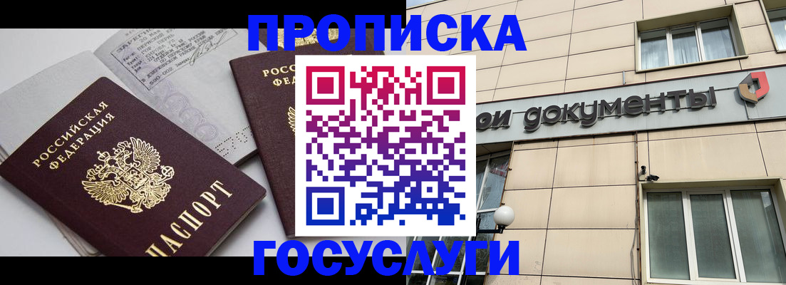 временная регистрация поиск в Верхнем Тагиле