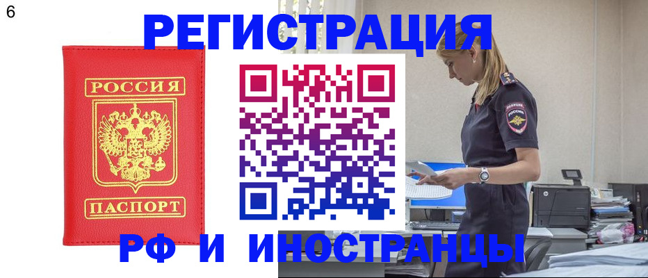 временная регистрация в квартире в Верхнем Тагиле