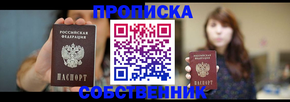 прописка регистрация в Верхнем Тагиле