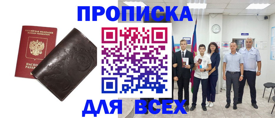 временная регистрация купить в Верхнем Тагиле