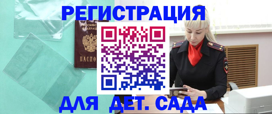 регистрация для школы в Верхнем Тагиле