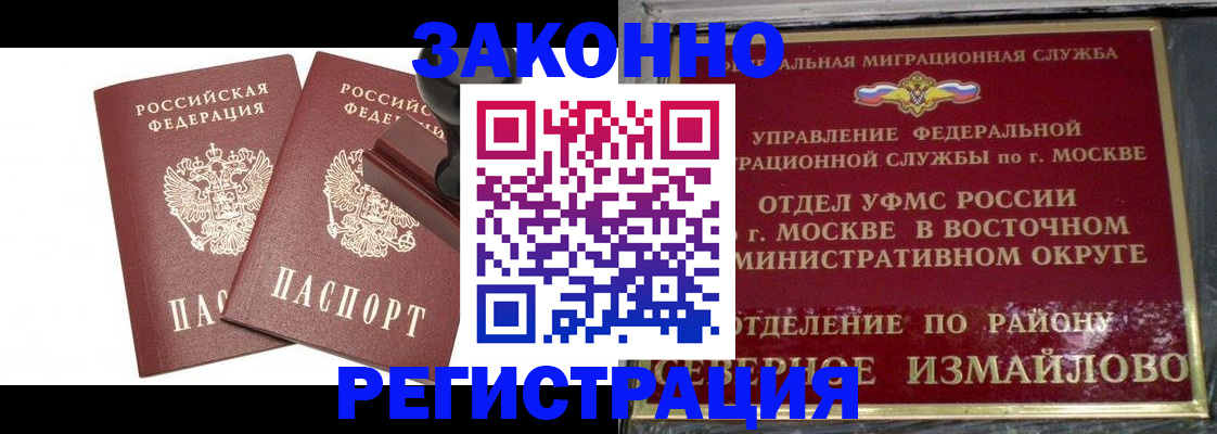 временная регистрация купить в Верхнем Тагиле