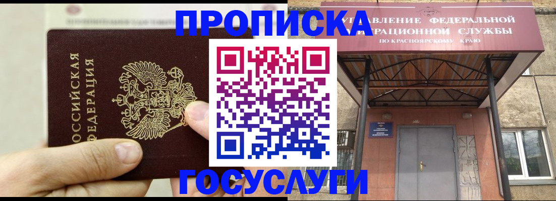 прописка 2025 в Верхнем Тагиле