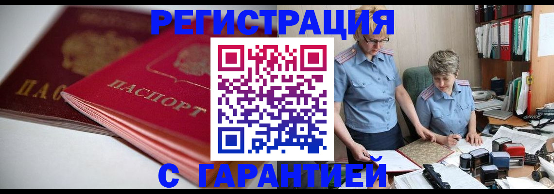 временная регистрация купить в Верхнем Тагиле